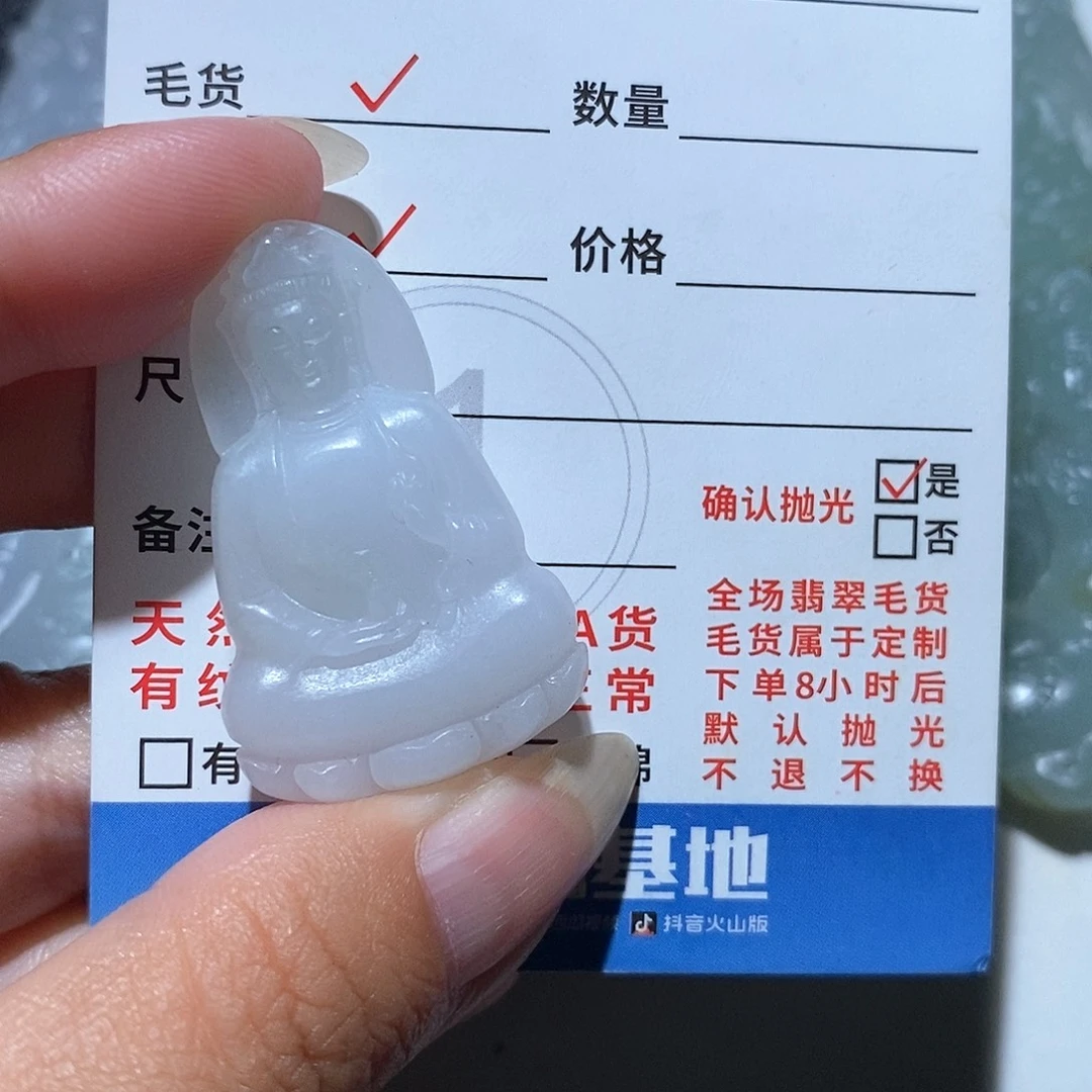 定制翡翠未镶嵌翡翠