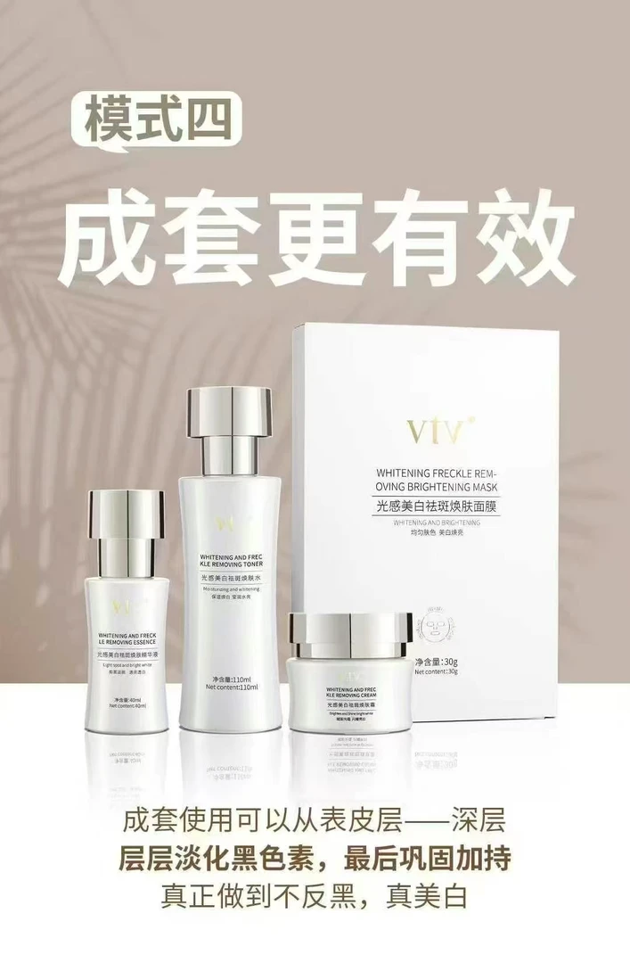 光感保湿莹润焕肤系列