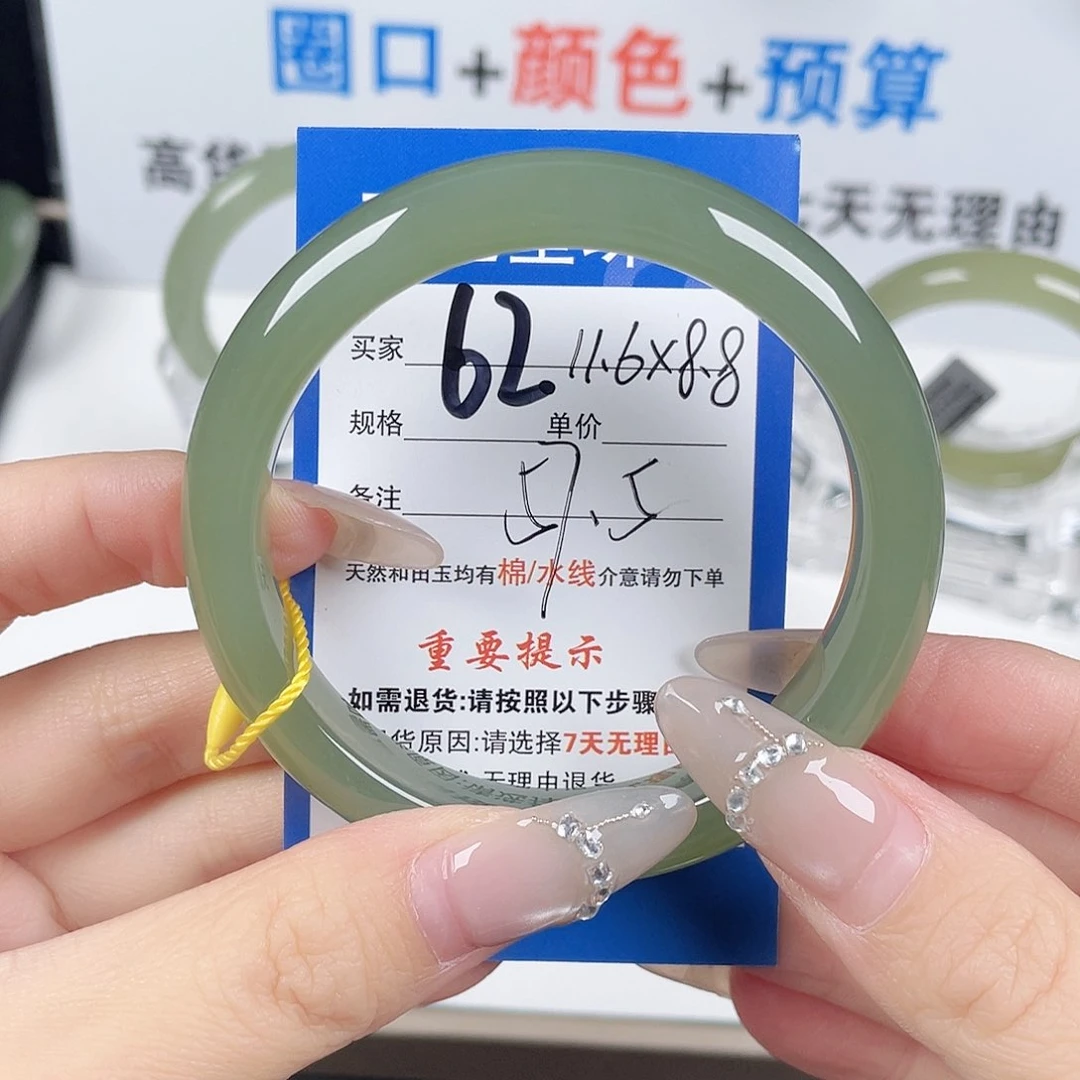 和田玉手镯未镶嵌N**F