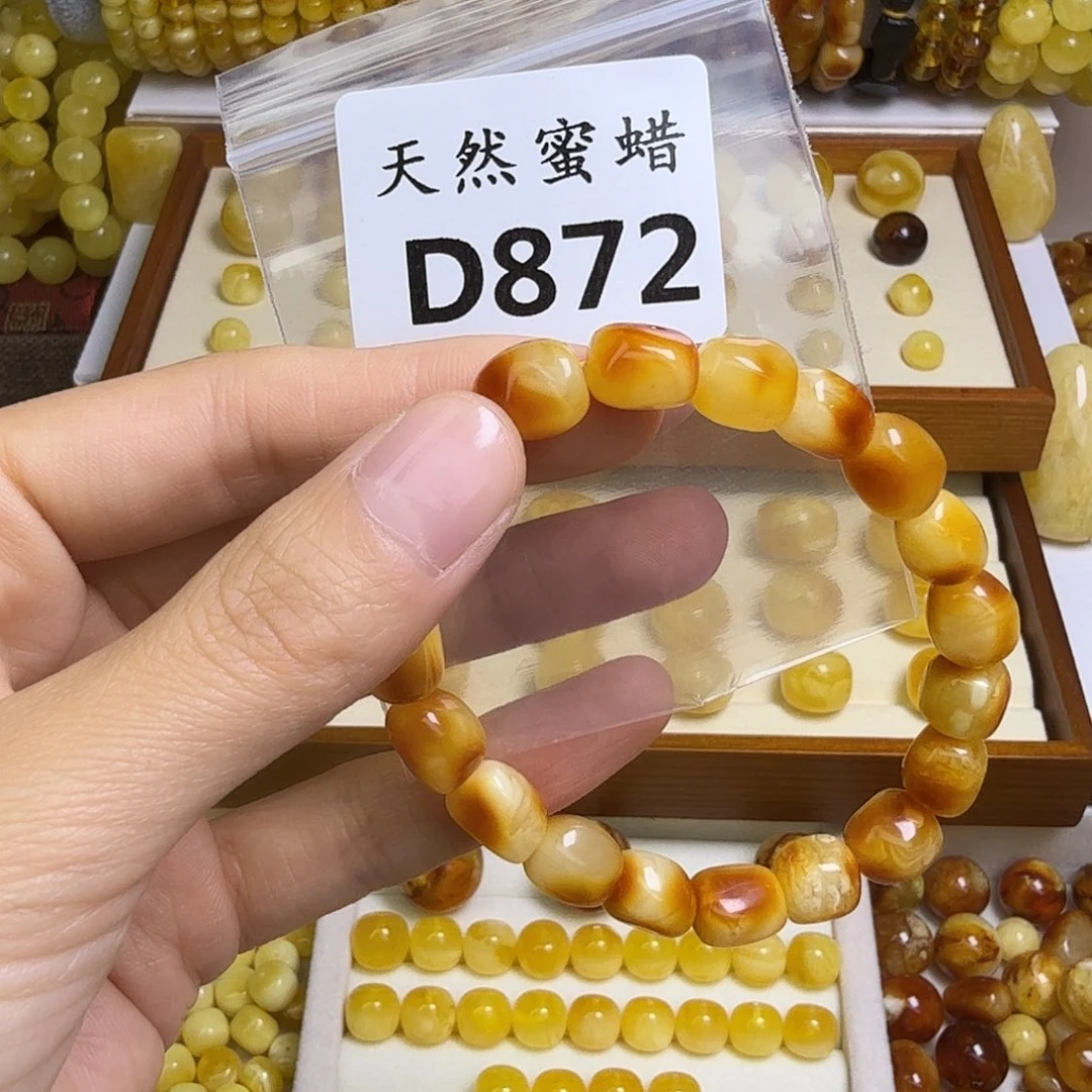 珍***珠蜜蜡未镶嵌裸石872号，随行
