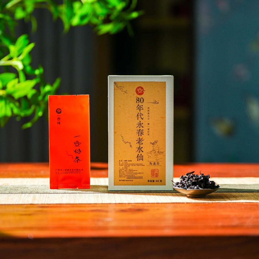 一壶楼 80年代永春老水仙 10泡*1盒 乌龙茶