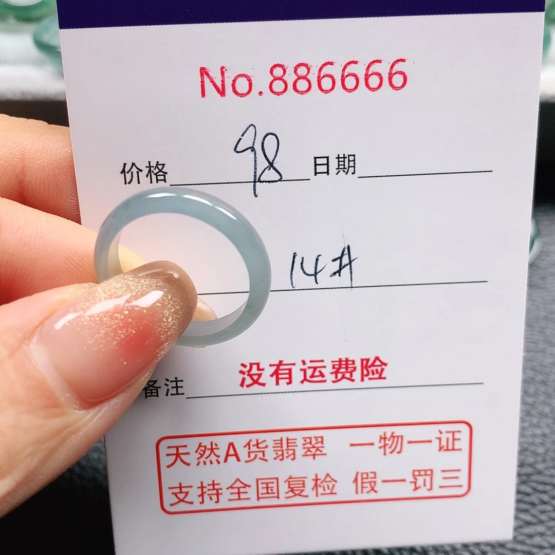翡翠戒指未镶嵌H****圈14号