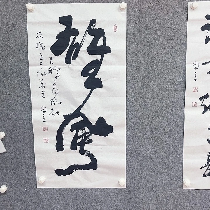 书法宋自立书法作品