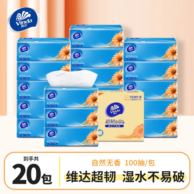 Vinda/维达抽纸100抽桌面餐巾纸擦手日用卫生纸柔软家用实惠纸巾S