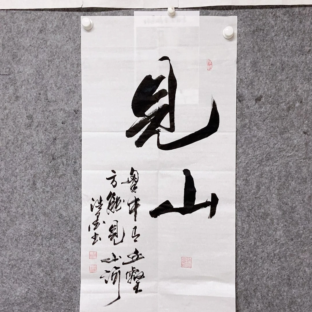 书法老师书画作品