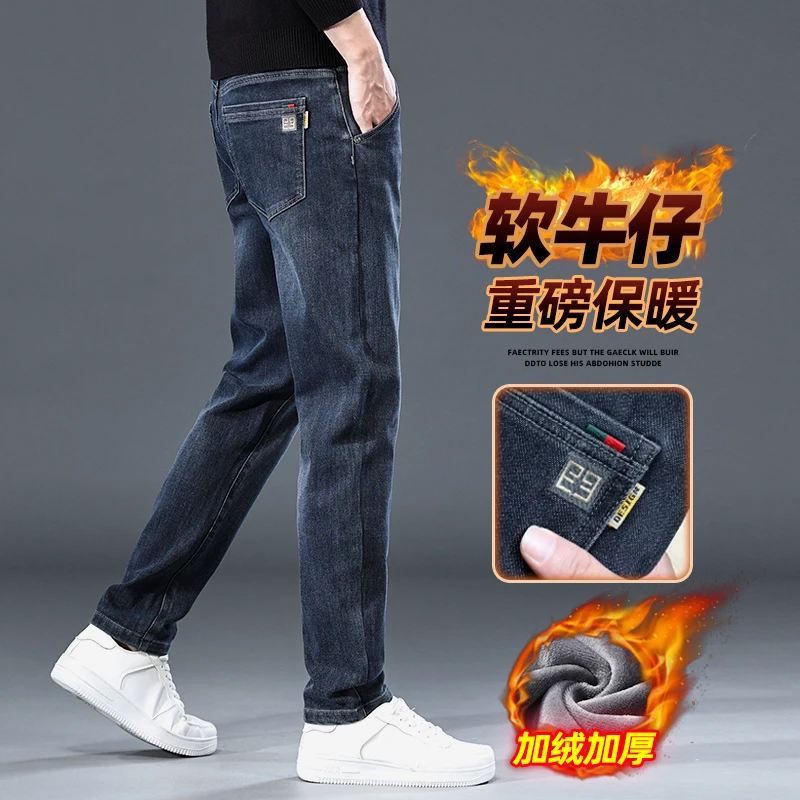 秋冬款加绒牛仔裤男士爆款2025新款秋季弹力直筒水洗休闲长裤子男