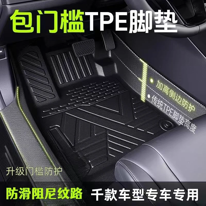 包门槛千款车型七座五座专用原厂定制防水耐磨环保TPE汽车脚垫