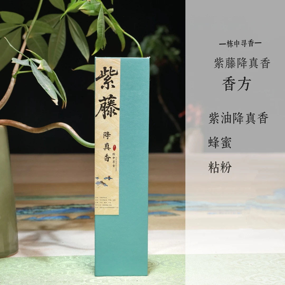 【2025紫藤】降真香50克线香约30根居家熬夜享受香薰料