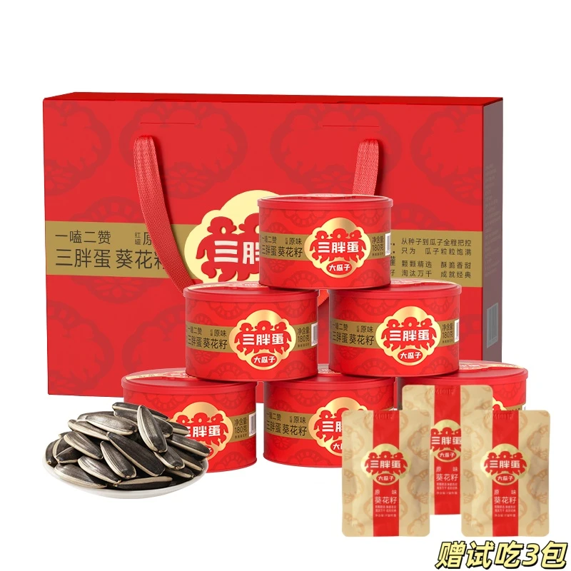 【旗舰店】三胖蛋内蒙原香味五香葵瓜籽经典180g*4/6罐礼盒