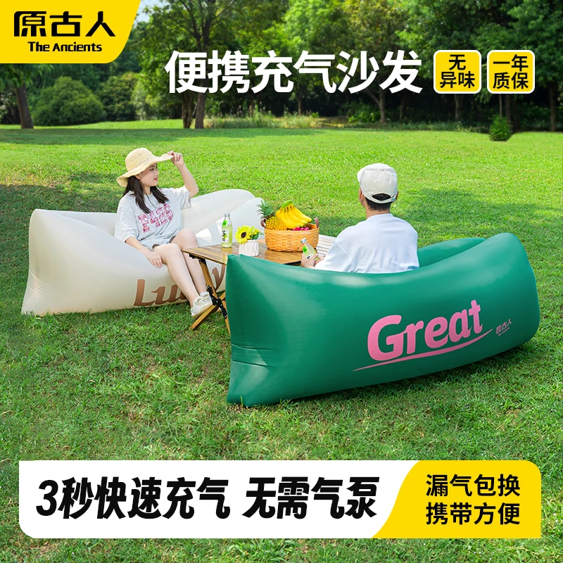 原古人户外充气沙发野餐露营野营神器音乐节便携懒人空气沙发可躺