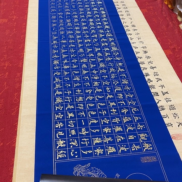 书法心。经蓝色138✖️34厘米左右