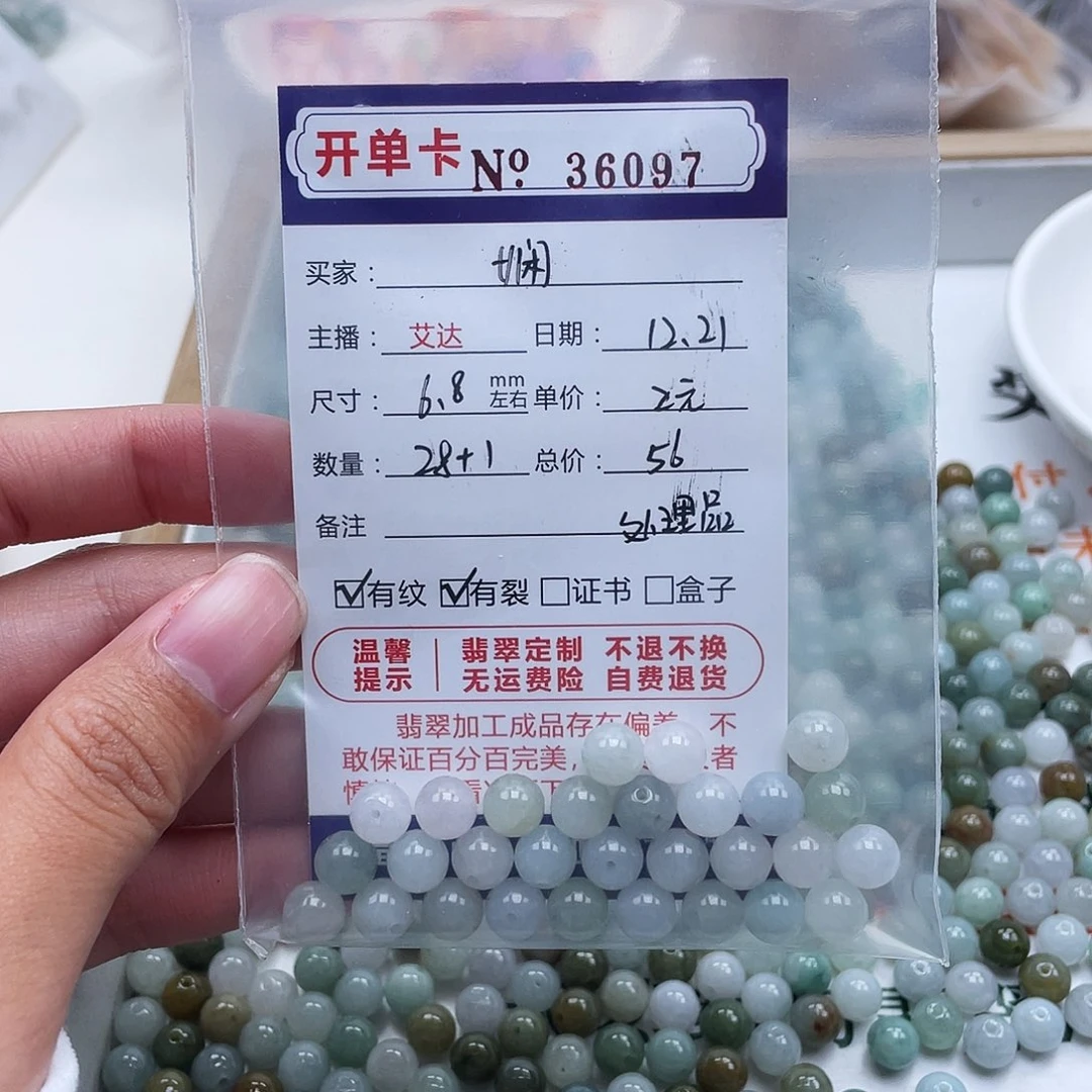 玄***冰翡翠未镶嵌手链天然翡翠