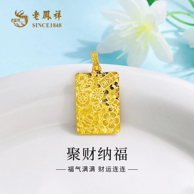 老凤祥足金999樱花吉言碎碎冰方牌黄金吊坠时尚挂坠送女友*商城