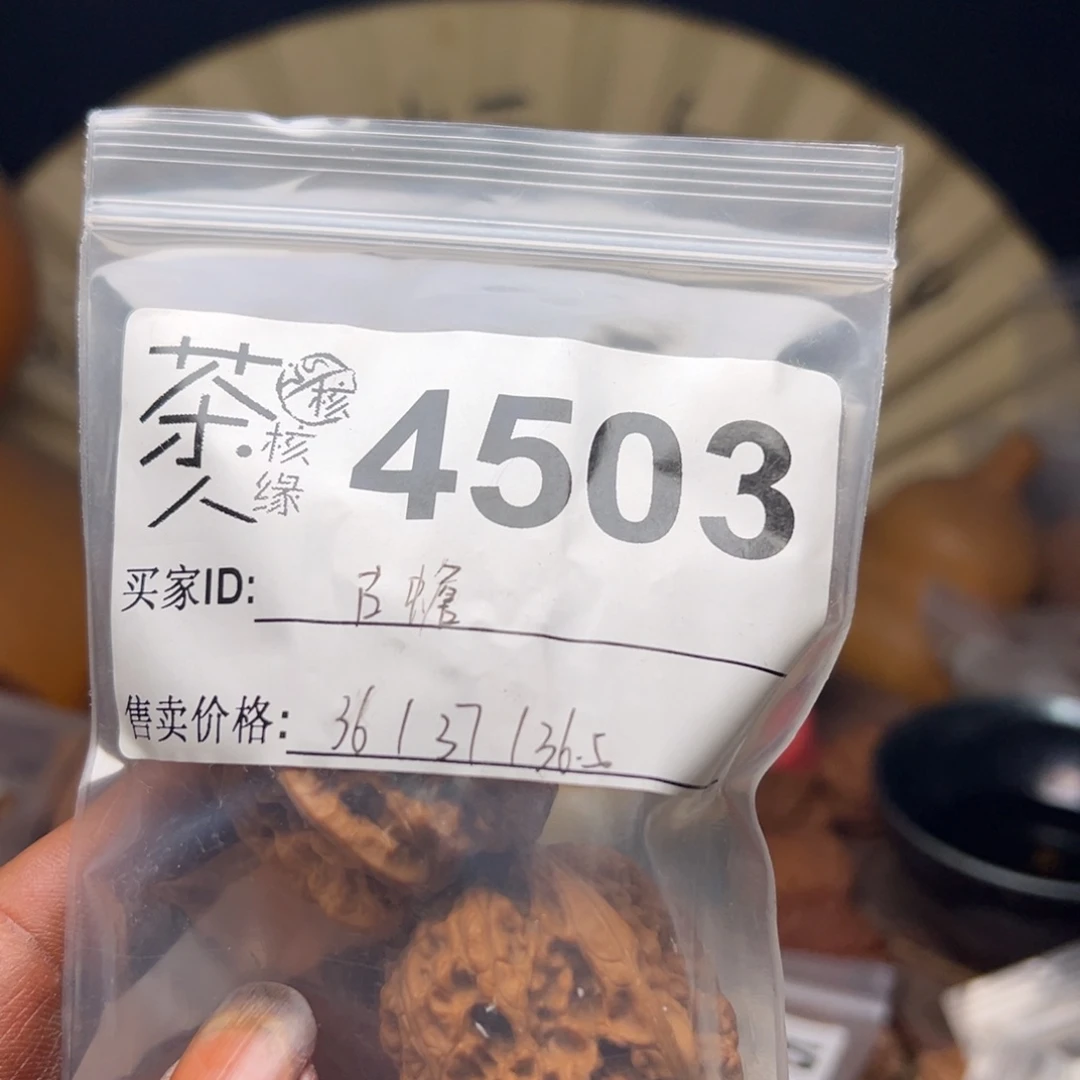 把件文玩核桃今天