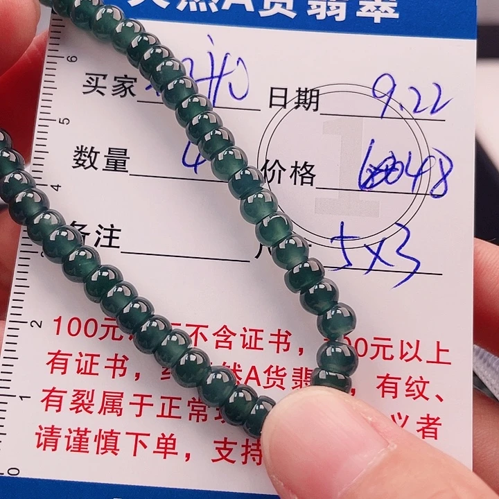 那***吧未镶嵌手链翡翠多样性发货散珠自选