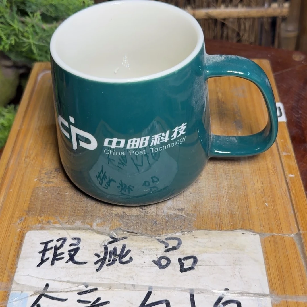 微瑕疵介意勿拍陶瓷器皿M925