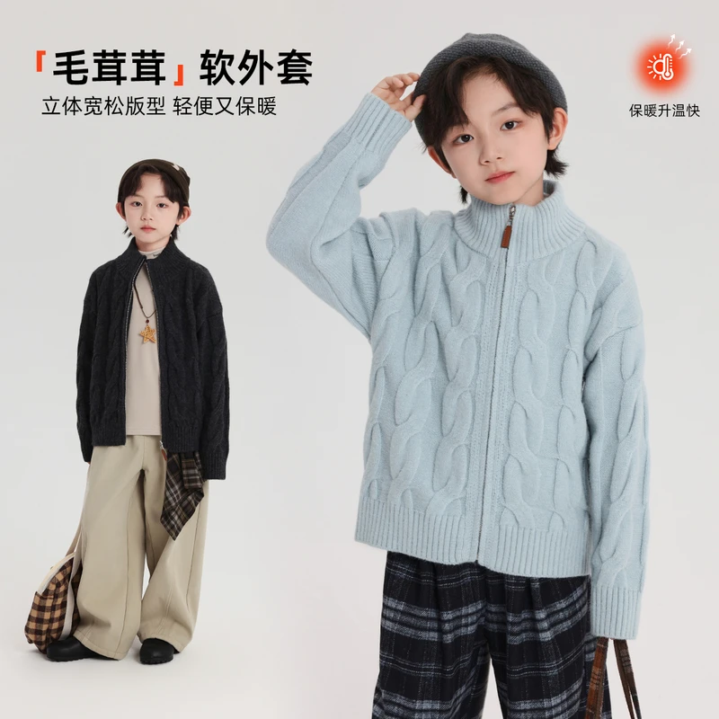 布丁哈鲁【守护星】男童毛衣外套毛纱线外套外套2025新款B54CD052