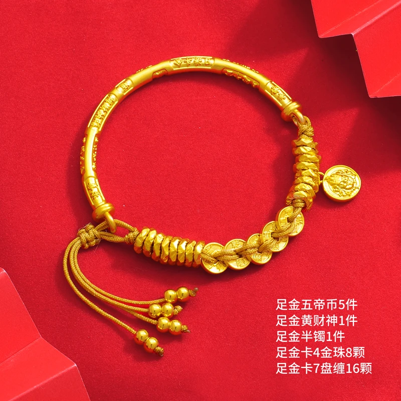 【夏夏专享】足金999饰品 五帝钱黄财财半镯 5186 BP
