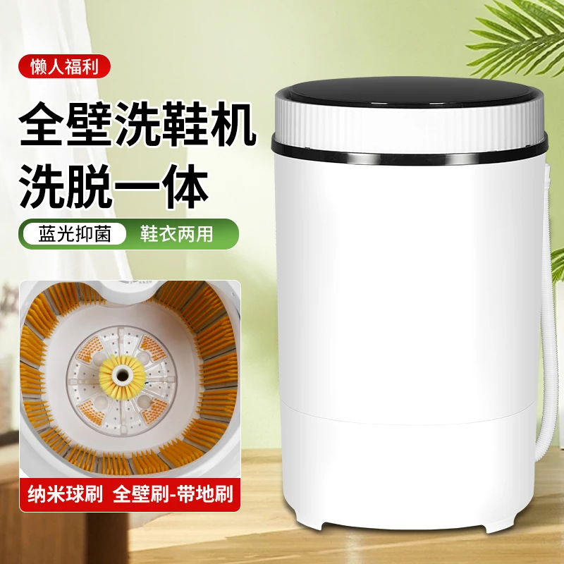 长虹阳光自动家用小型洗鞋机全壁刷洗洗脱一体全自动懒人神器