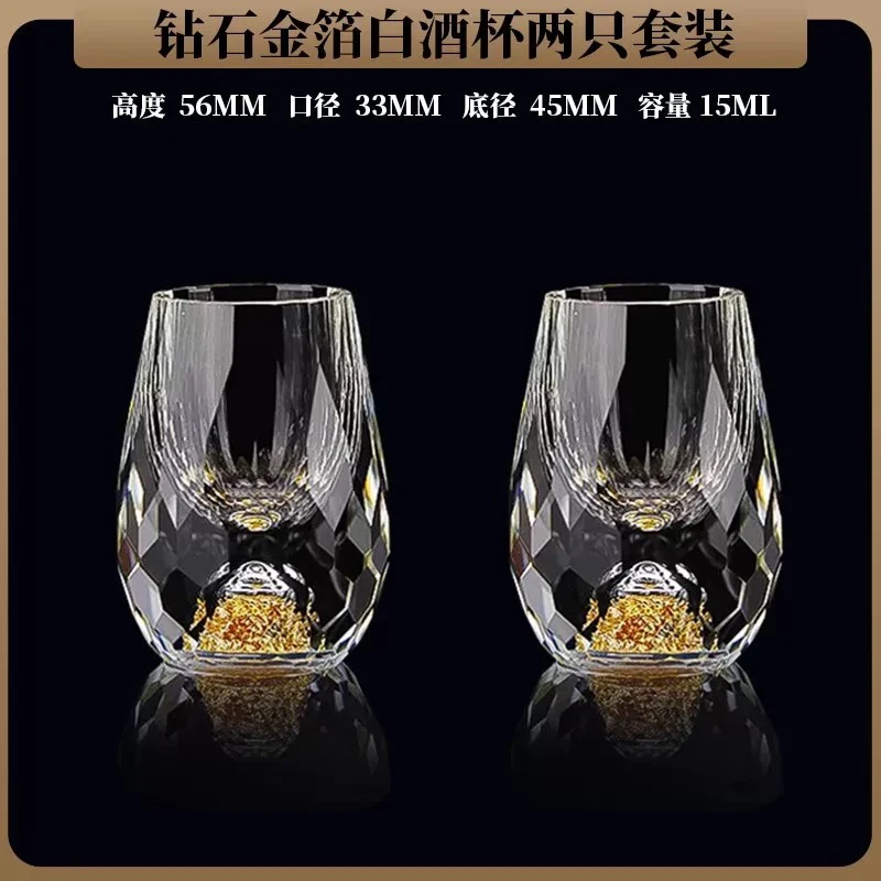 「买一送一」金箔水晶玻璃茶杯酒杯