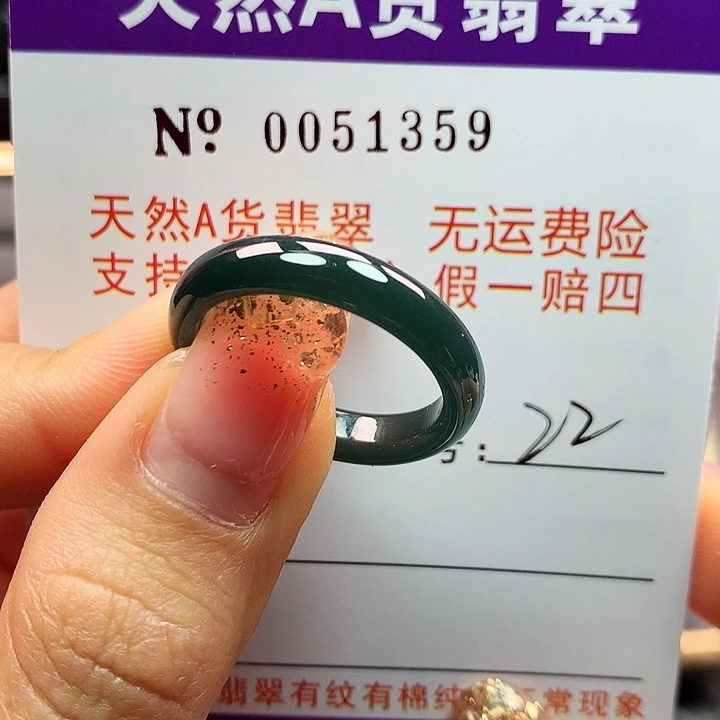 翡翠戒指未镶嵌卡牌