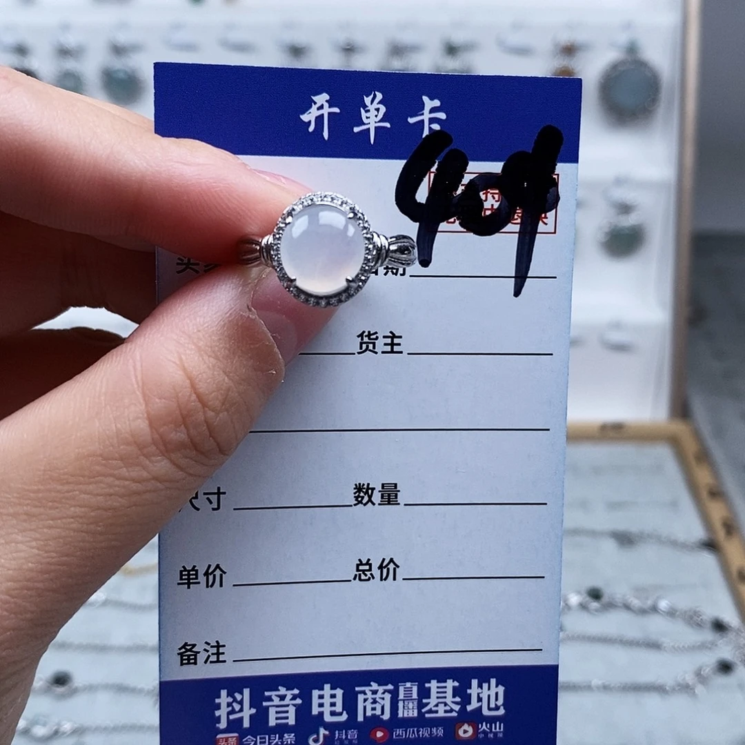 未镶嵌戒指翡翠戒指