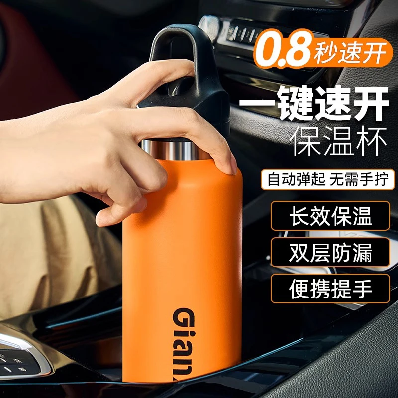 车载一键开盖泡茶保温杯户外运动便携不锈钢保温大容量水杯帽子