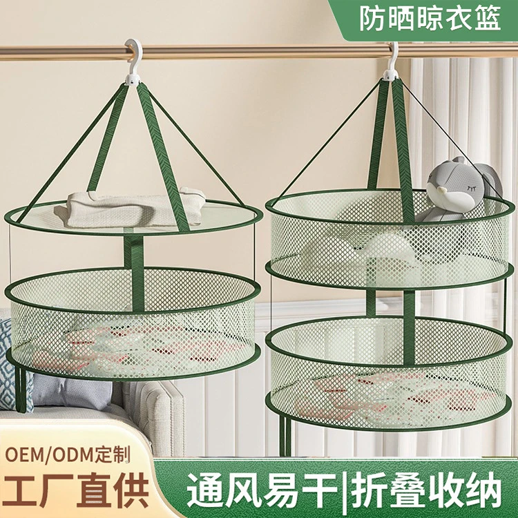 （新疆西藏包邮）家用晒衣篮晾衣网晒袜子神器晾衣篮衣物晾晒平铺