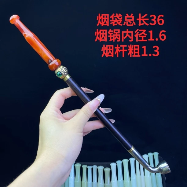 玛瑙烟嘴 玛瑙珠子 黄铜烟档 乌木紫光檀烟杆 白铜中号素烟锅