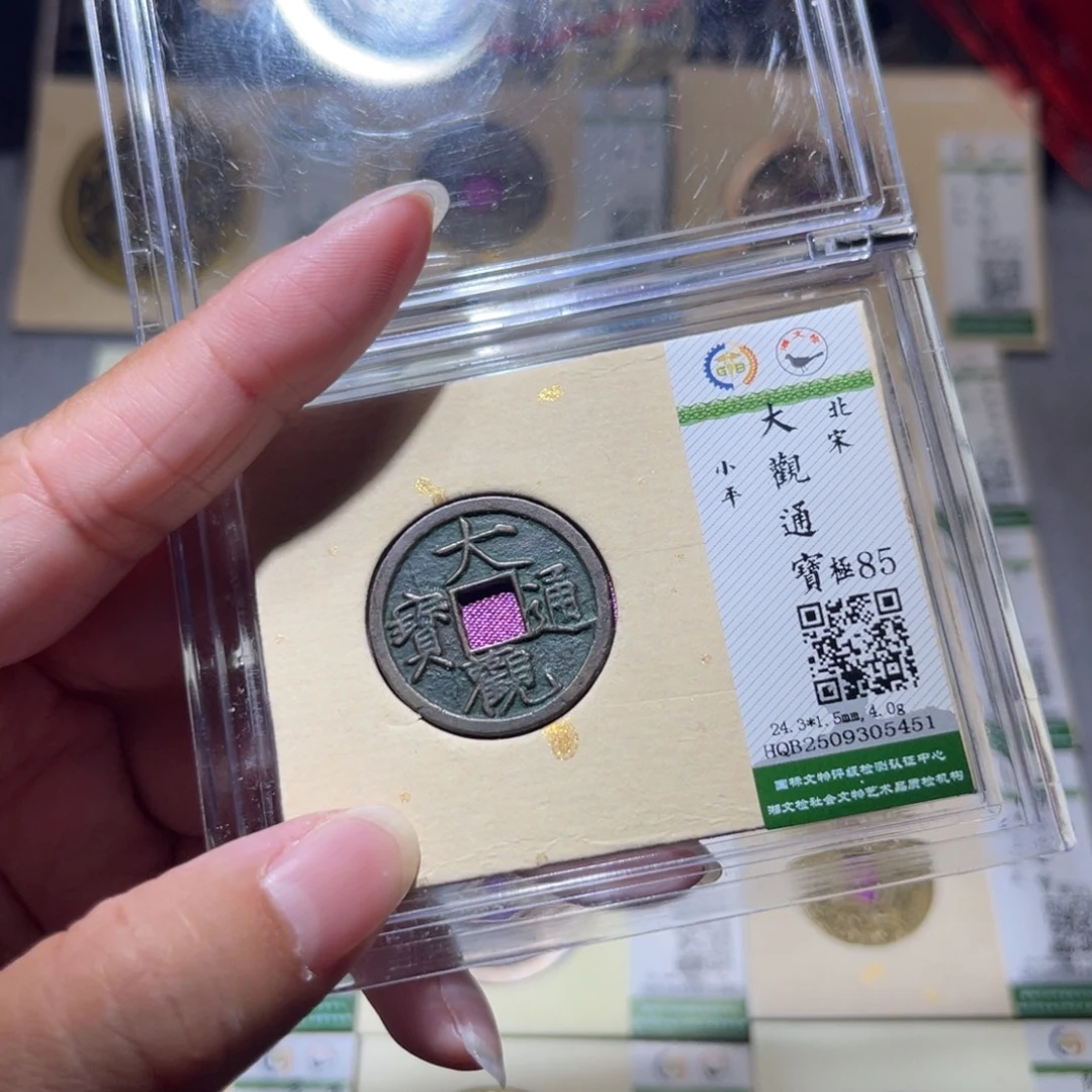 铜隆兴珍泉收藏大观5451