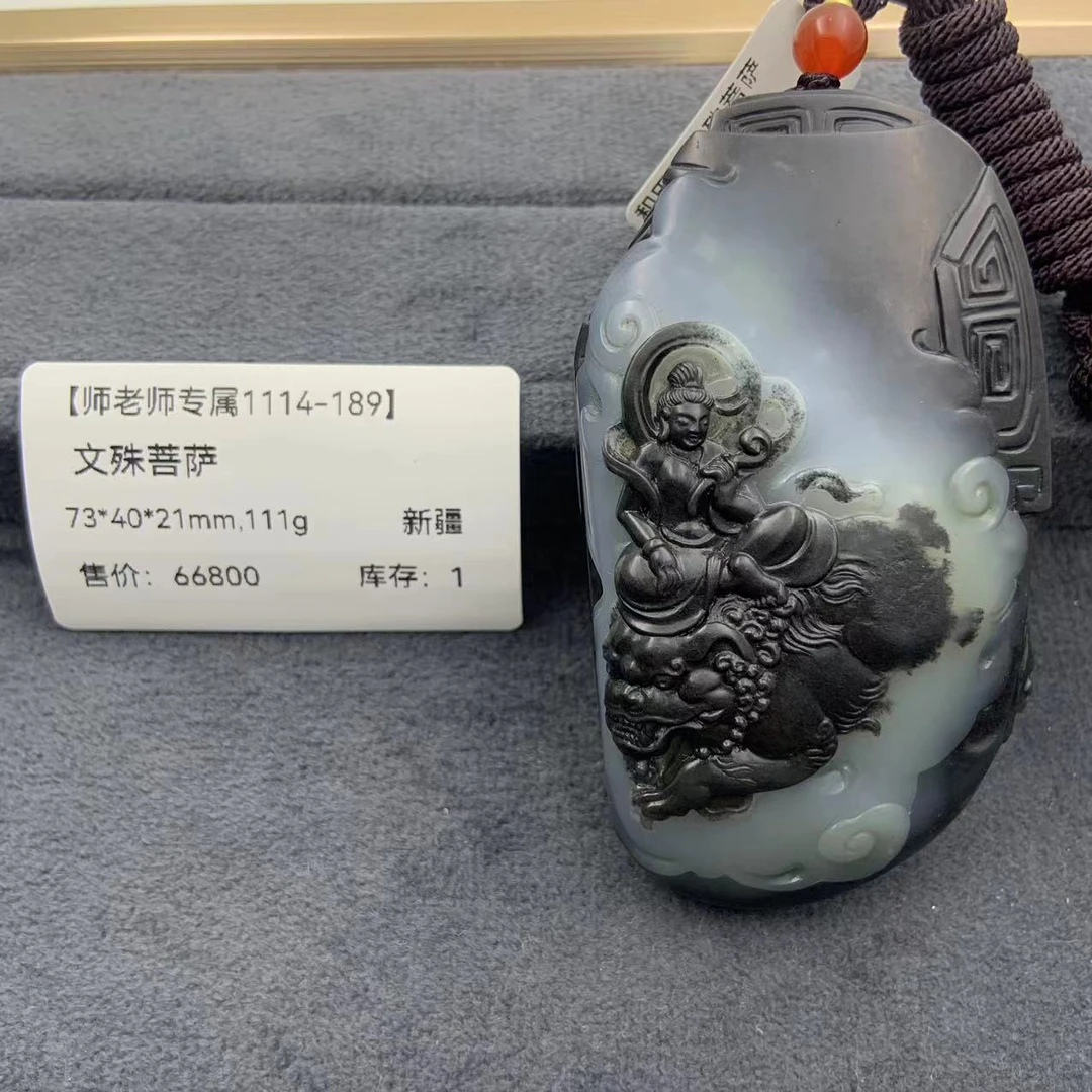 【师老师专属1114-189】BYZ-1114-93-和田玉-文殊菩萨-新疆