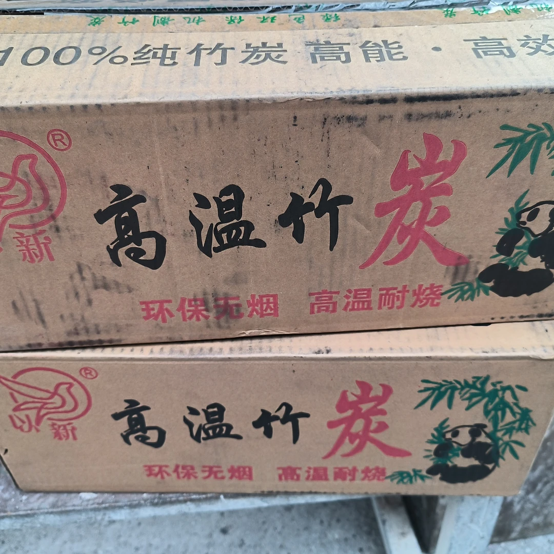 精品炭温度高燃烧时间长