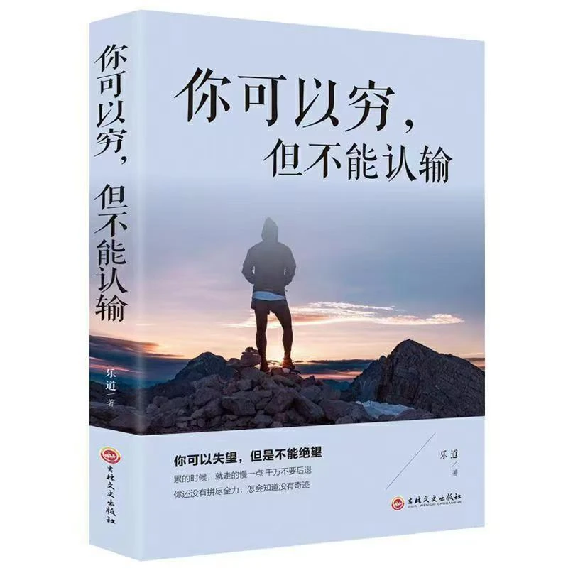 H你可以穷但不能认输