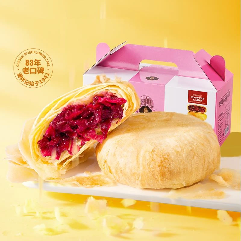 潘祥记鲜花饼云南特产糕点早餐礼盒小吃美味零食