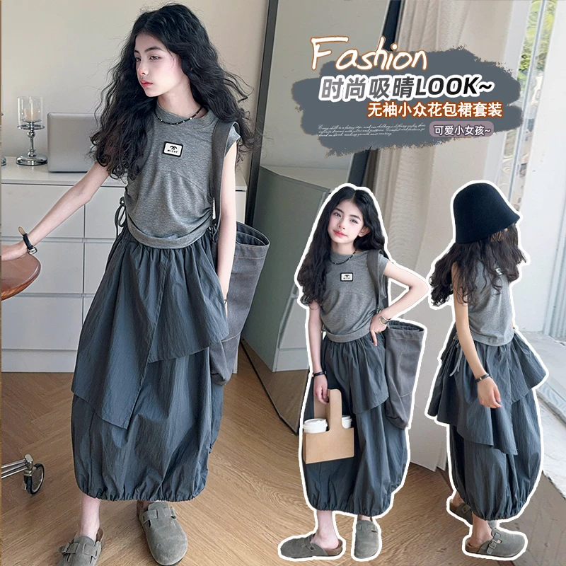女童夏季新款小众花苞半身裙背心套装中大童女孩韩风宽松休闲穿搭