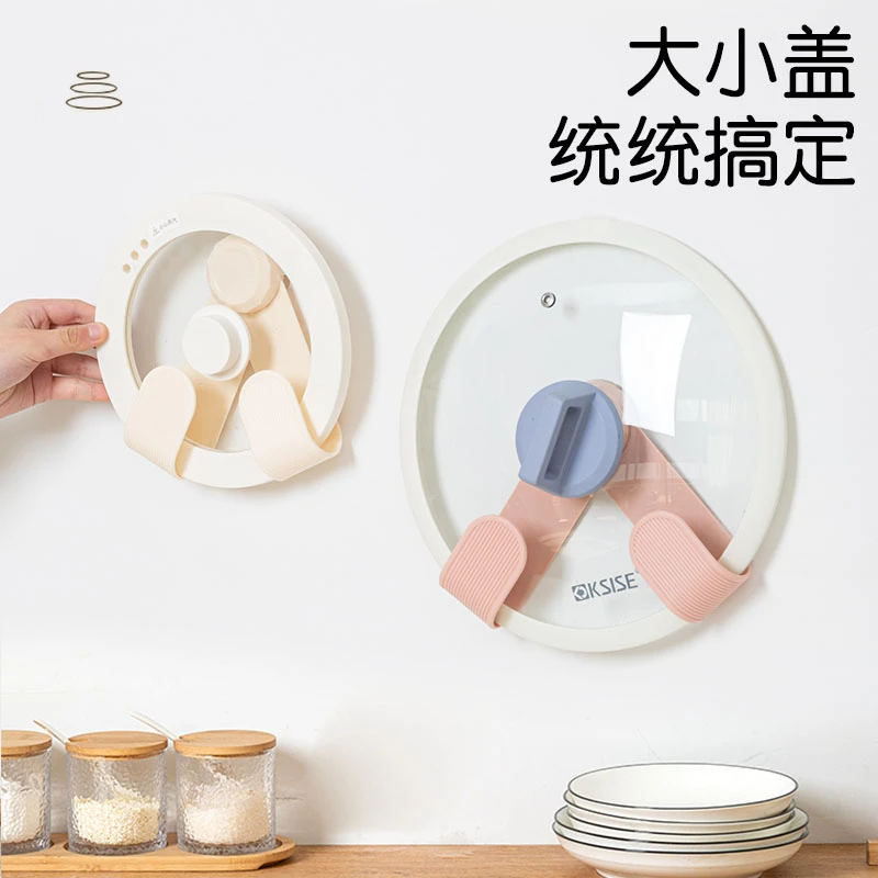 抢！【7·8元】吸盘旋转锅盖架免打孔置物架家用可调节厨房锅盖收纳架