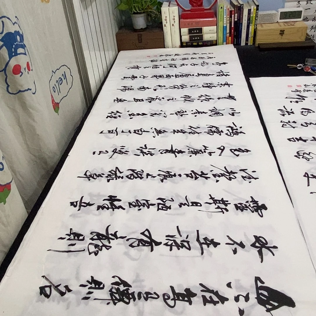书法老师精品书法