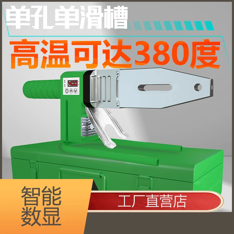 美琦32数显热熔器升级加厚铝板高温380工业级三米防烫线ppr热熔机