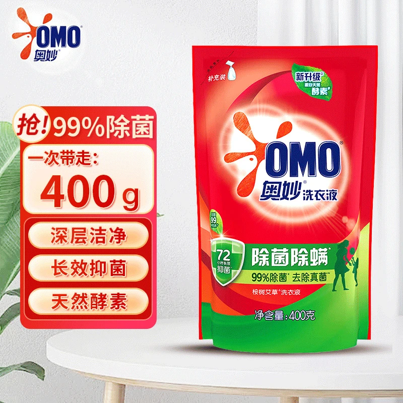 洗衣液除菌除螨酵素去污去渍护衣护色家用实惠装补充装