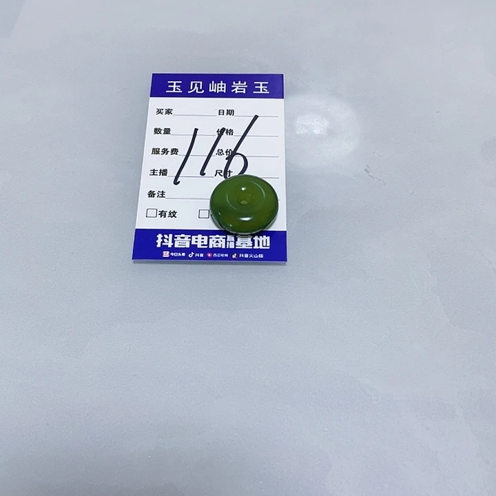 【闪购商品】未镶嵌蛇纹石玉颈饰一****9