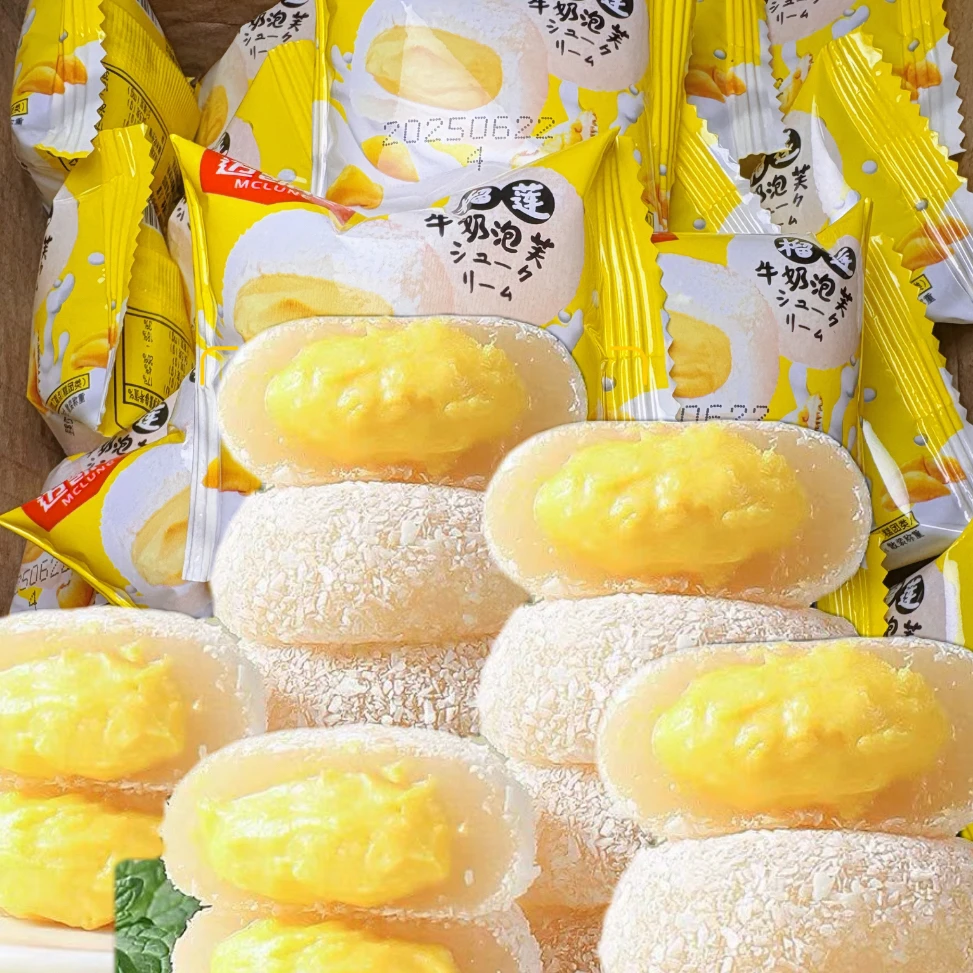 【抢10枚1箱】芋泥榴莲牛油果牛奶泡芙雪媚娘麻薯糯叽叽零食解馋