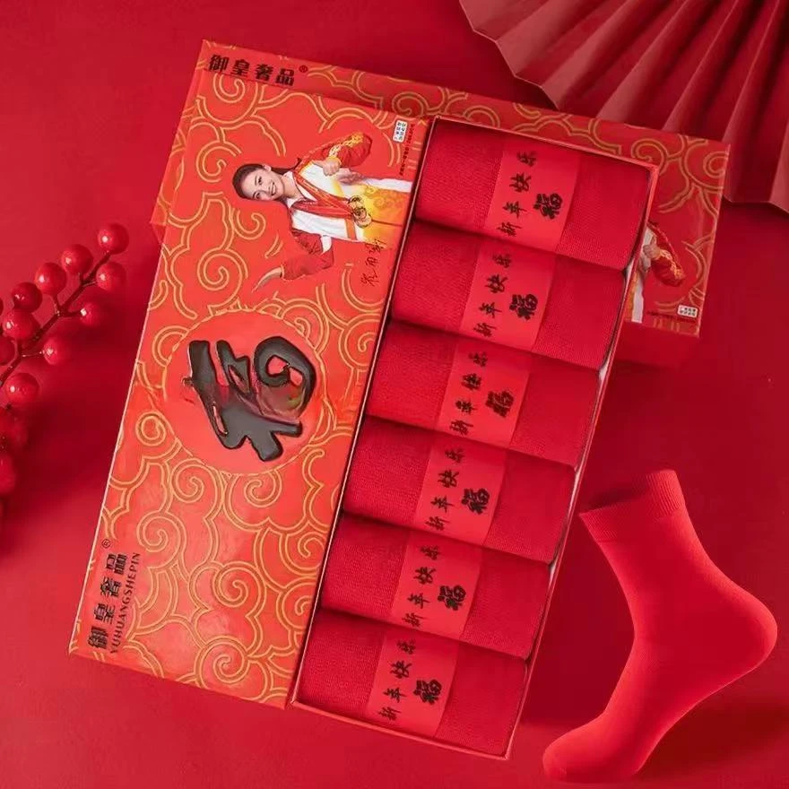 新年红袜子御皇奢品袜