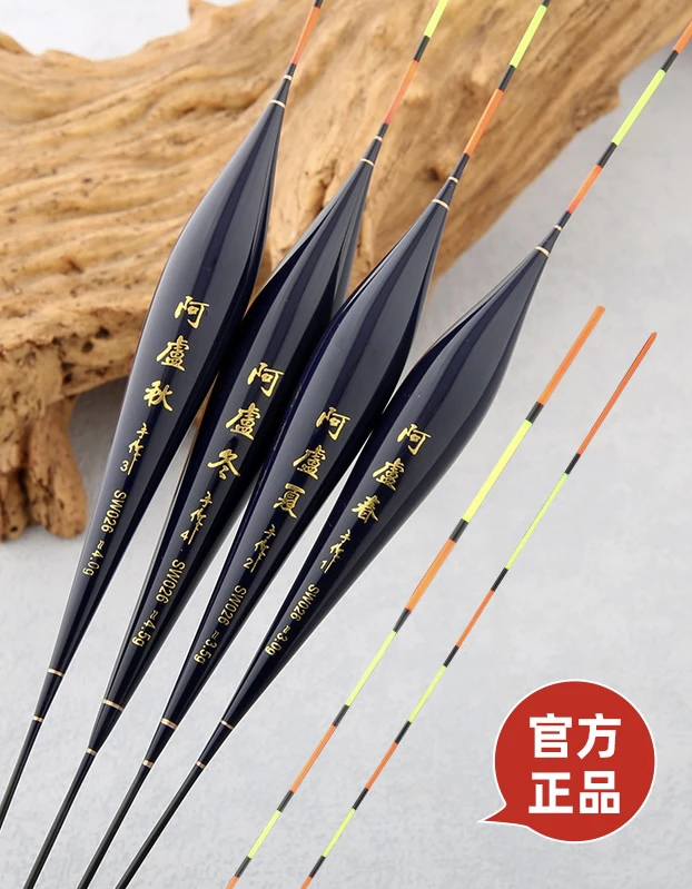 阿卢春夏秋冬系列SW025-026高灵敏综合水域鲫鲤草鱼醒目浮漂