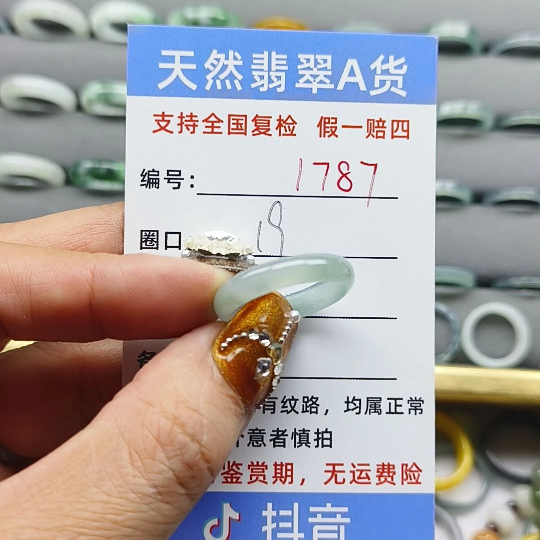 未镶嵌戒圈翡翠天然翡翠