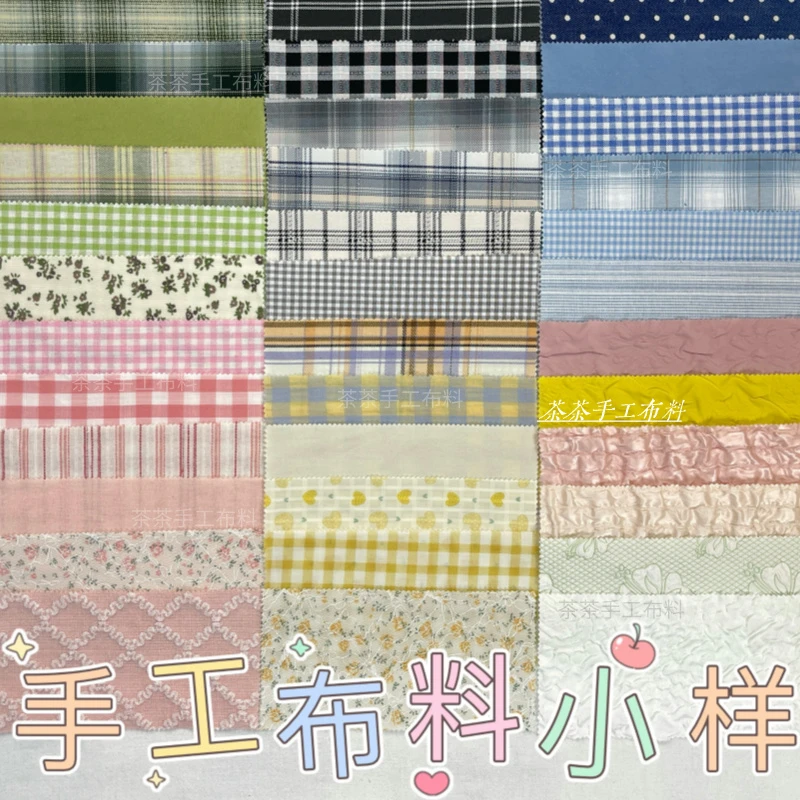 精品手工小布样diy手作布料手机壳面料发饰立体书衣手账谷美布艺
