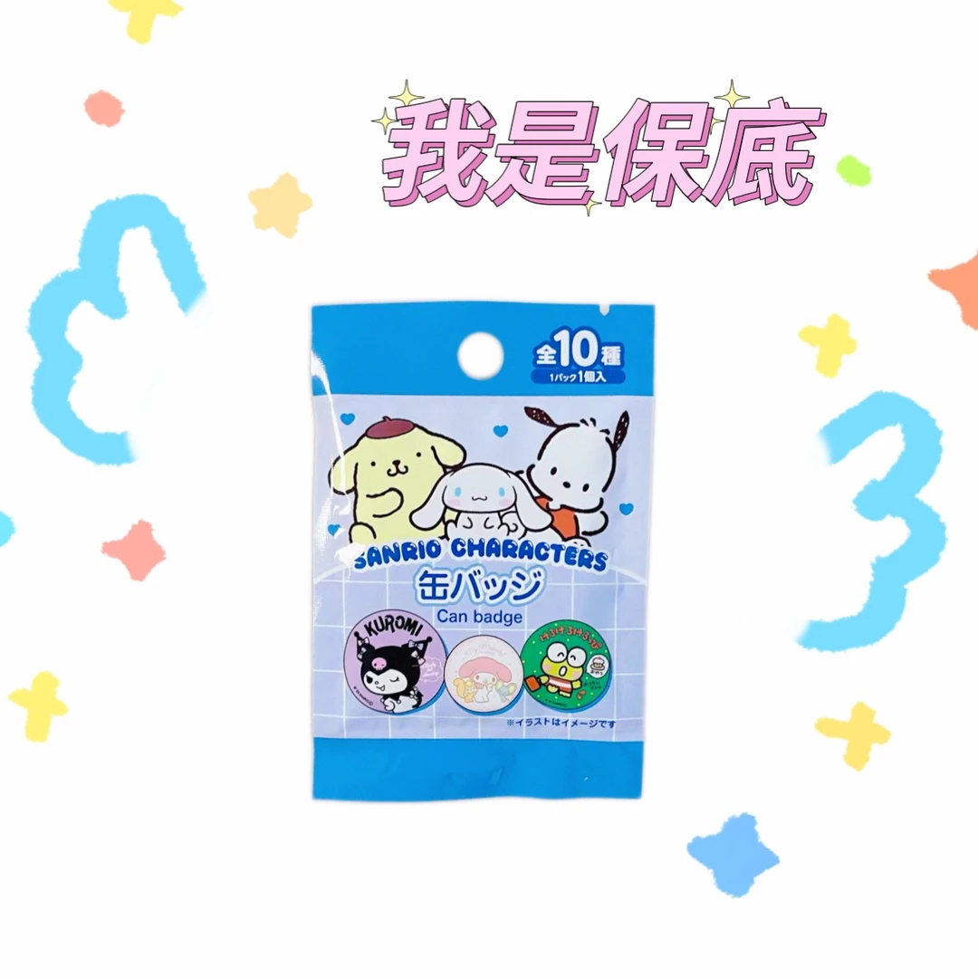【LED数宝宝】三丽鸥Sanrio正版萌粒