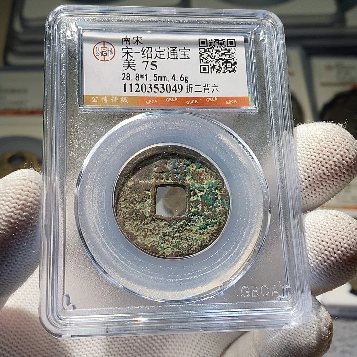 铜 ZL评级盒子币一个3049