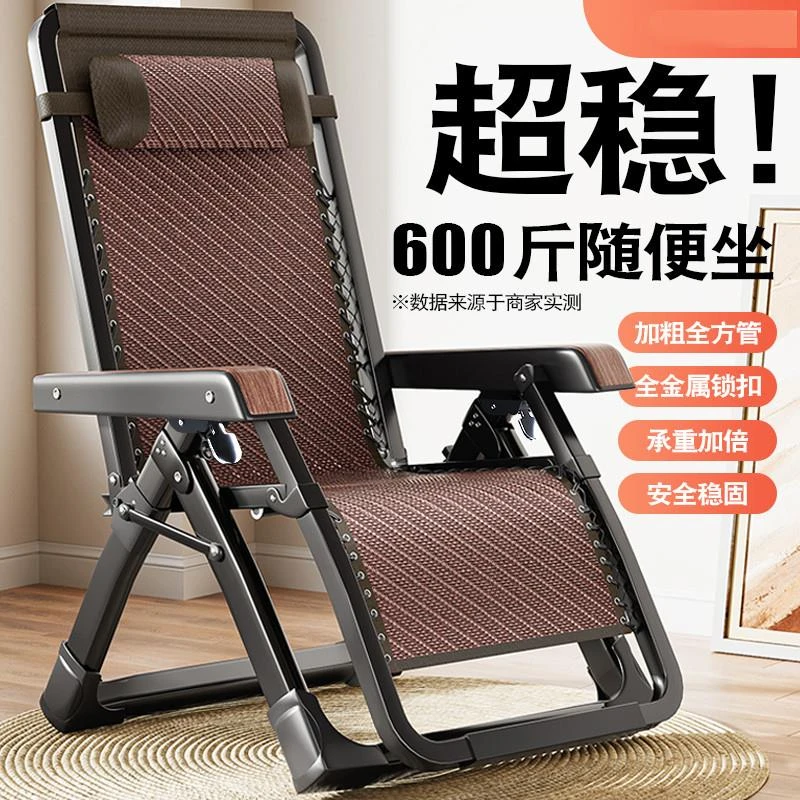 德国躺椅折叠午休结实耐用家用阳台休闲靠背椅办公室午睡两用椅