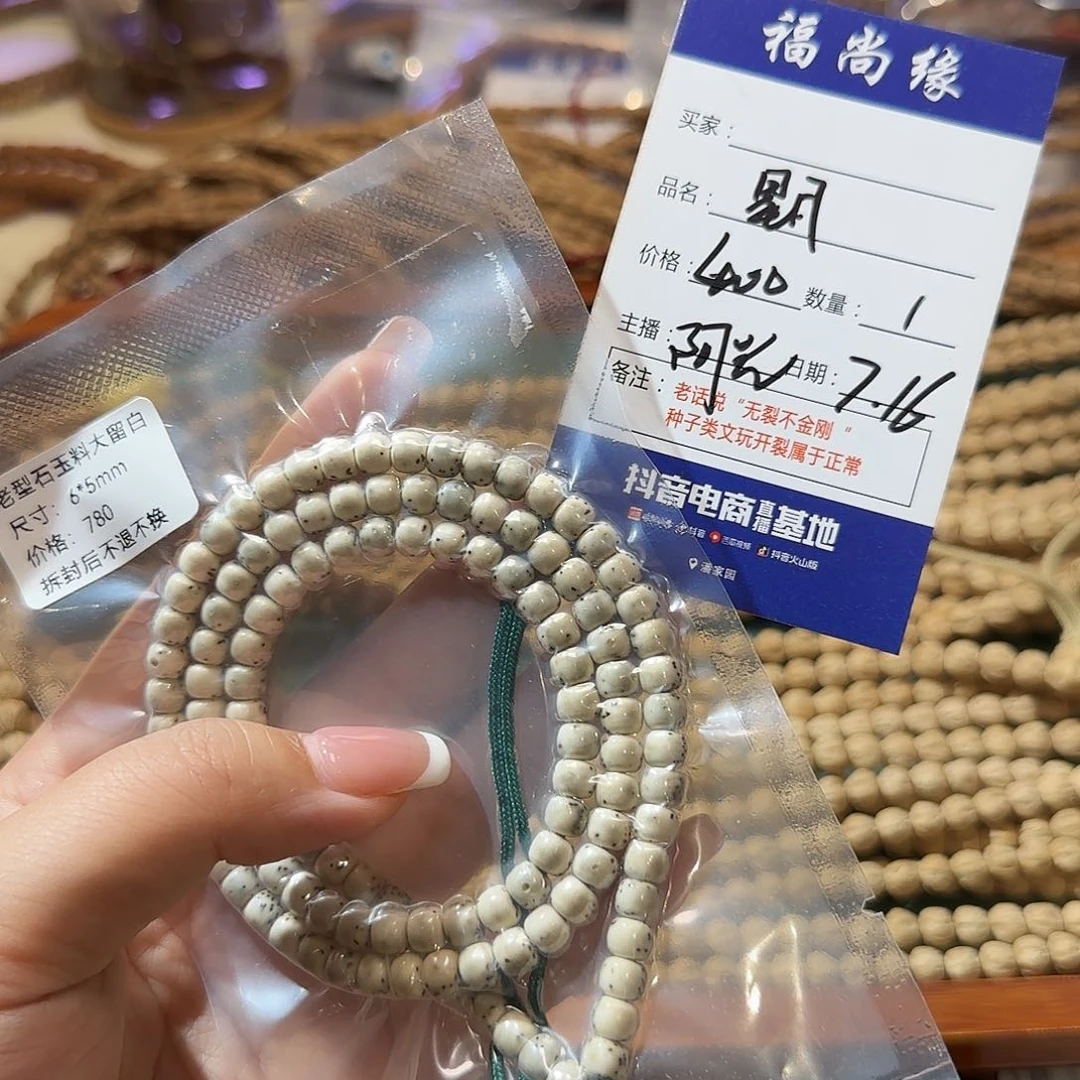 金刚菩提吊坠星月