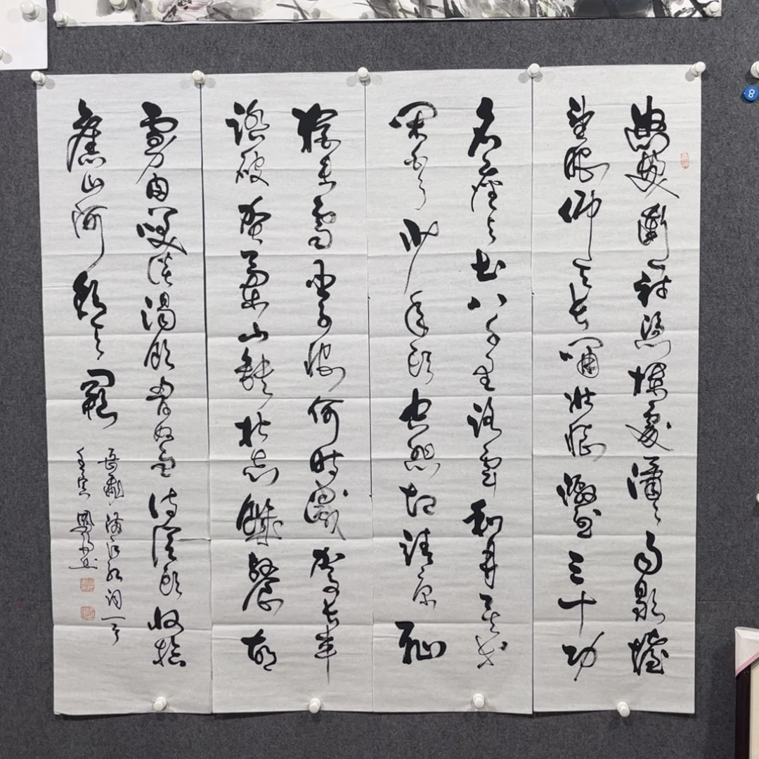 书法中雅煊精品书法